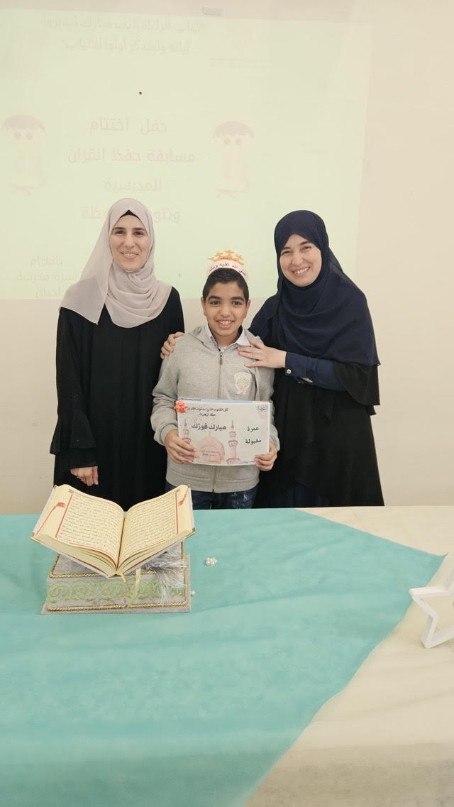 تكريم كوكبة مشرّفة من حفظة القرآن في مدرسة أجيال